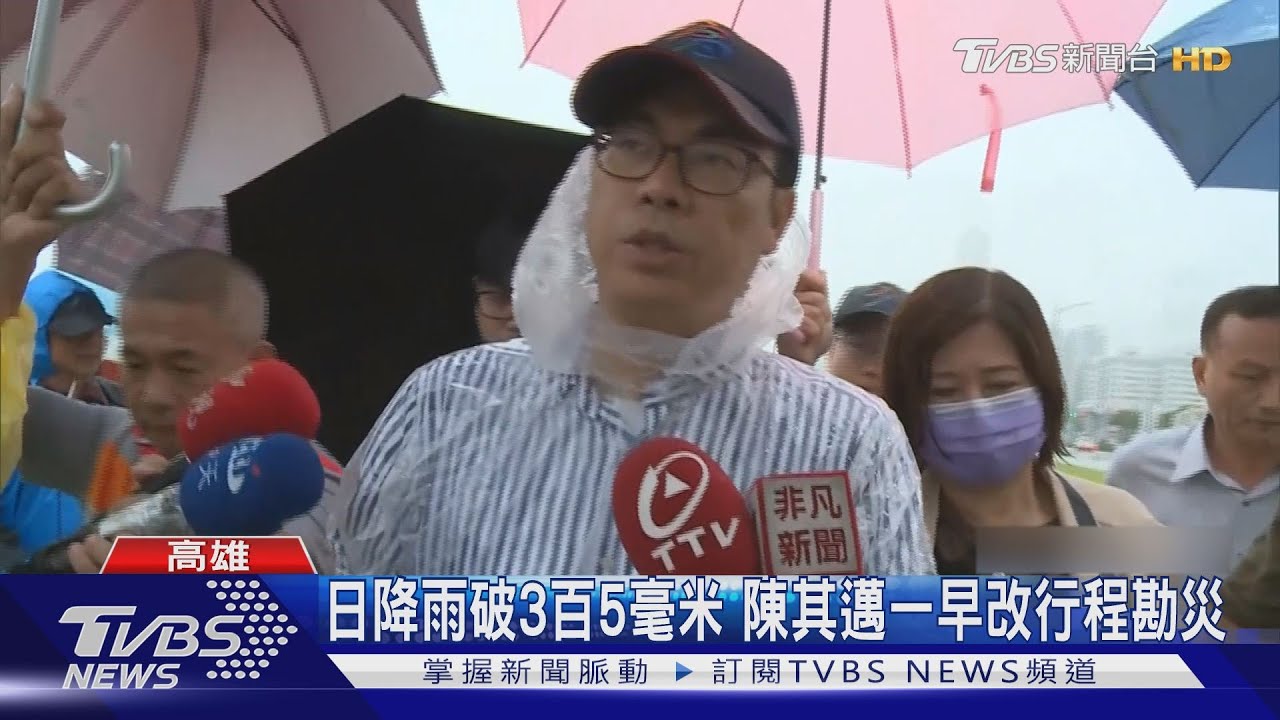 不跟韓國瑜比!陳其邁大雨勘災 一天跑18點