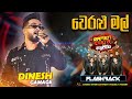 Veralu Mal වෙරළු මල් Dinesh Gamage Ft Kaizer Kaiz Flashback Ramen Festa Elpitiya