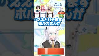 wktkがわからないスバル[大空スバル/尾丸ポルカ/白上フブキ/一条莉々華/ホロライブ切り抜き/スバル切り抜き]