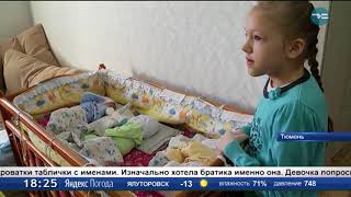 Сразу три сына