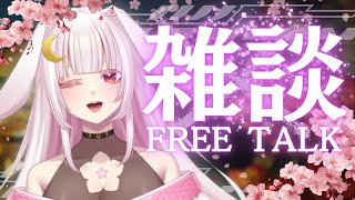 【深夜雑談/ゲリラ配信】ラジオを振り返りながら話す夜～０時まで【寝落ち歓迎/睡眠導入/癒し】