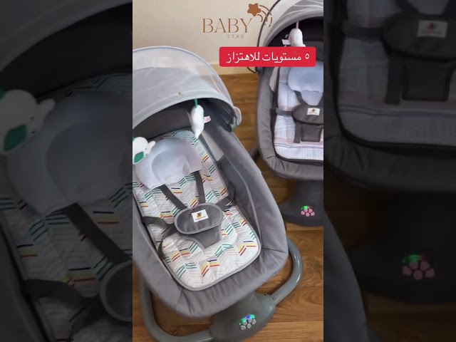 كرسي هزاز كهربائي ماستيلا 3 في 1