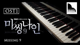 Punch｜When loneliness calls out to you — Missing 9 OST 1 ( Cover by NickeyPiano )