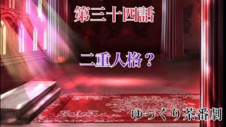 「ゆっくり茶番劇」幻想入りしたサイヤ人達。34話