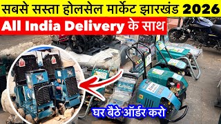 DJ जनरेटर Wholesale Market झारखंड | Silent Generator Market India, Wholesale Generator Market Ranchi