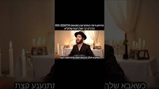 💥 🥁 הבעקטישע של אבא (הרב יואל ראטה) - התמונה מוצגת ישירות מתוך אתר האינטרנט יוטיוב. זכויות היוצרים בתמונה שייכות ליוצרה. קישור קרדיט למקור התוכן נמצא בתוך דף הסרטון