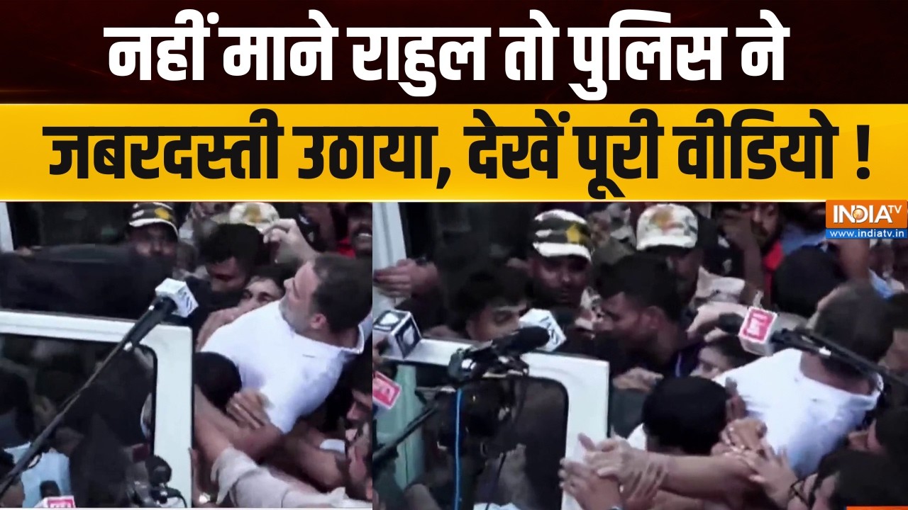 Rahul Gandhi Detained : नहीं माने राहुल तो पुलिस ने जबरदस्ती उठाया, ?