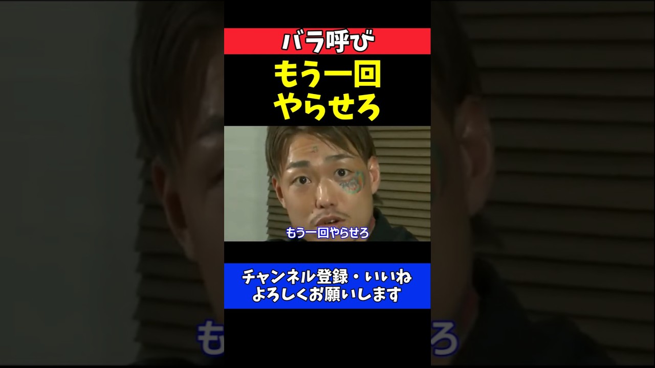 芦澤竜誠 井原良太郎に再戦要求！朝倉未来も挑発で因縁再燃【榊󠄀原社長に呼び出されました】
