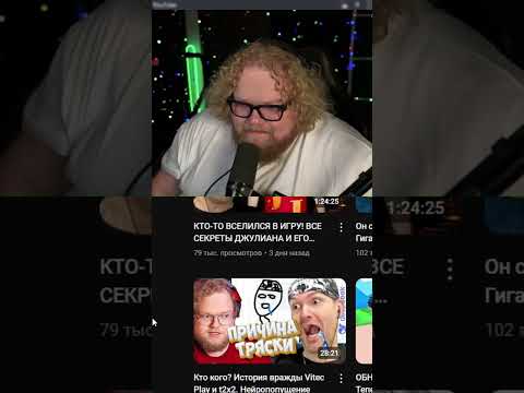"VITEC PLAY" 🎮 #t2x2 #тоха #т2х2 #твич #twitch #юмор #мем