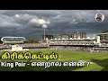 கிரிக்கெட்டில் King Pair என்றால் என்ன Sam Curran S