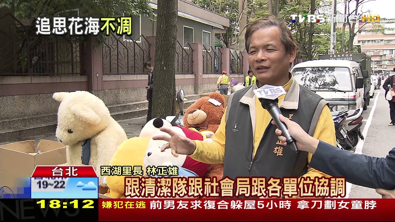 悼小燈泡零食、玩偶　追思物品轉送「愛延續」
