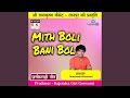 Mith Boli Bani Bol