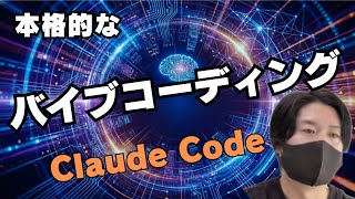 Claude Code完全ガイド!入門からSkills/Rule設定まで一気に解説