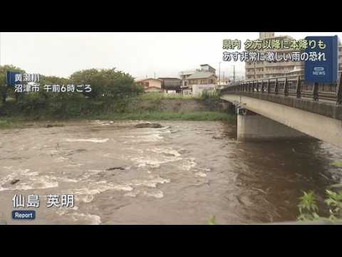 YouTube Video 前線が北上するため活発な雨雲が流れ込む　静岡県内に非常に激しい雨が降る恐れ　夕方以降は本降りとなる所も