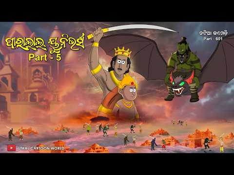 Natia Comedy Part 601 || Parallel Universe Part 5