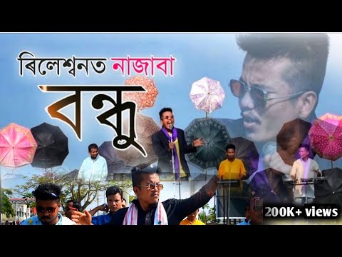 Relation ot najaba bondhu | Amar dore premikor premot kuno Dam nai, Poisa ase jar.... Pulak Nixasor