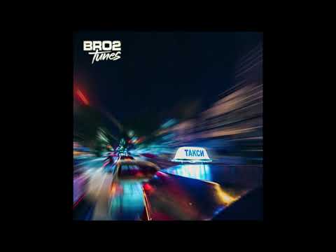 BRO2 - Щастие 8