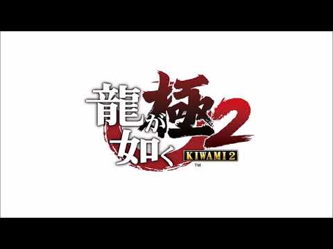 #30 Pride From Despair (Kiryu) Yakuza Kiwami 2