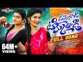 VANNELADI TIKKULADI FULL SONG JANULYRI MOUNIKA DIMPLE PRABHA LAVANYA VENKAT AJMEEERA
