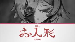 お人形 (Doll) - Akai Haato | Lyrics [KAN/ROM/ENG]