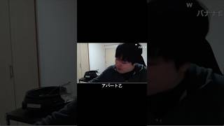 【ライン越え】アパート乙