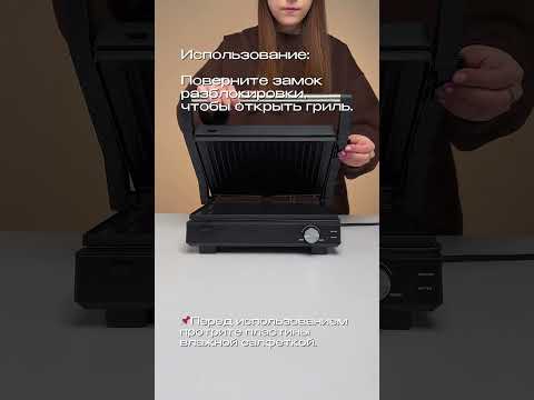 Миниатюра изображения товара Электрогриль RAGEX R784-000 (черный)