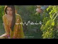 Amanat ost ||pakistani drama song||sad whatsapp status #pakistani drama nf