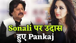 Sonali Bendre की बिगड़ती तबीयत पर बोले Pankaj Udhas