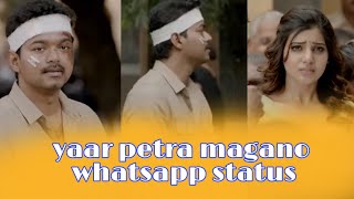 yaar petra magano😥 whatsapp statusKaththi