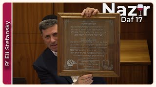 דף יומי נזיר דף 17 מאת ר' אלי סטפנסקי