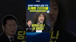 뉴이재명들의 오판