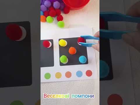Гра Веселкові помпони - фото 1 - id-p2859948391