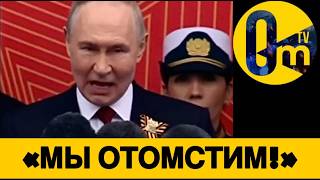 САМЫЙ ПОЗОРНЫЙ ПАРАД РОССИИ❗️