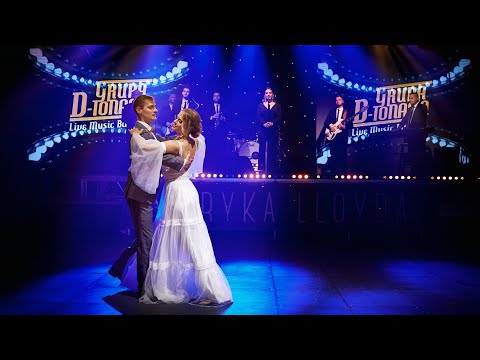 I Have Nothing | Grupa D-Tonacja | Najpiękniejszy Pierwszy Taniec.