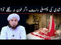 Shadi Ki Pehli Raat Agar Khoon Na Nikle To Mufti Tariq Masood Islamic Group Bayan