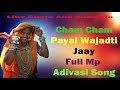Cham Cham Payal Wajadti Jaay Full Mp Adivasi Song Mp Adivasi Gana Rahul Kanel