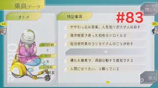 あとひとつだけなのにッ…！！ {-G N O S I A- グノーシア 実況プレイ #83 } [ネタバレ注意]