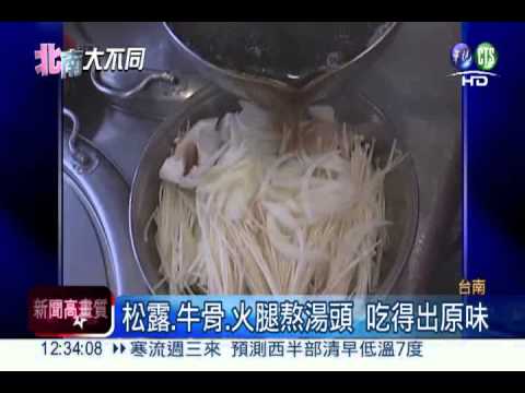 法式牛肉鍋! 松露湯頭夢幻美味