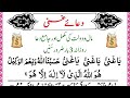 Dua-e-Ghani | دعا غنی | Har Mushkil Pareshani Door Or Rizq Mein Faragi | Ya Ganiu 1 | upedia shorts