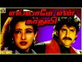 Ellame En Kadhali Nagarjuna Manisha Koirala Ramya Krishnan Tamil Action Full Movie Bicstol