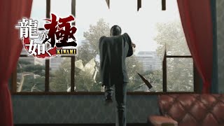 パンチってのはこうやってやるんだよ【龍が如く極 Part8】