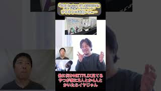 【切り抜き】ひろゆき「性格悪いから好きだわ」ASUS最強ルーターの細かすぎる裏機能に大興奮