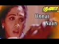 Unnai Naan Ariven Male Version Guna Tamil Movie Short Cover