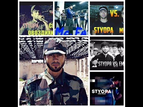 Styopa  самые мощные раунды.