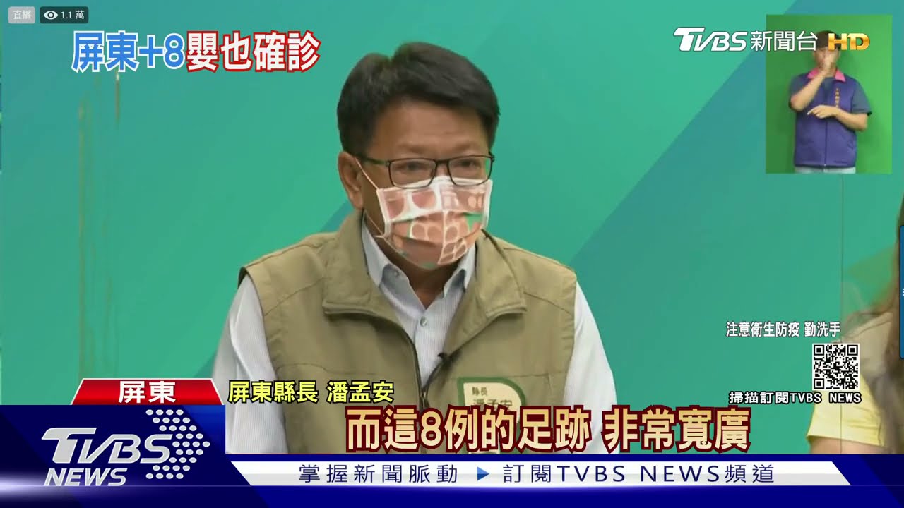 屏增8例!牌友群聚波及1歲男娃 按摩師、卡拉OK店越籍女也染疫
