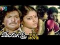 Kaliyuga Sthree Telugu Full Movie Chandra Mohan Jayasudha Hit Movies Indian Video Guru