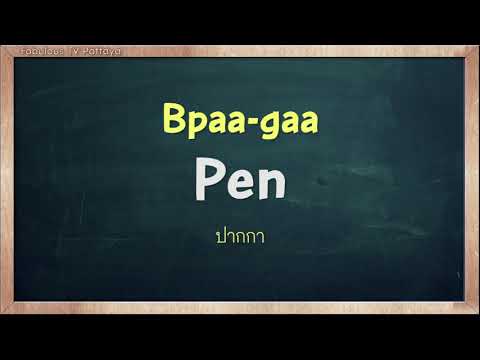 THAI TIME EP.435 Learn to speak thai, read thai, write thai Thai lesson