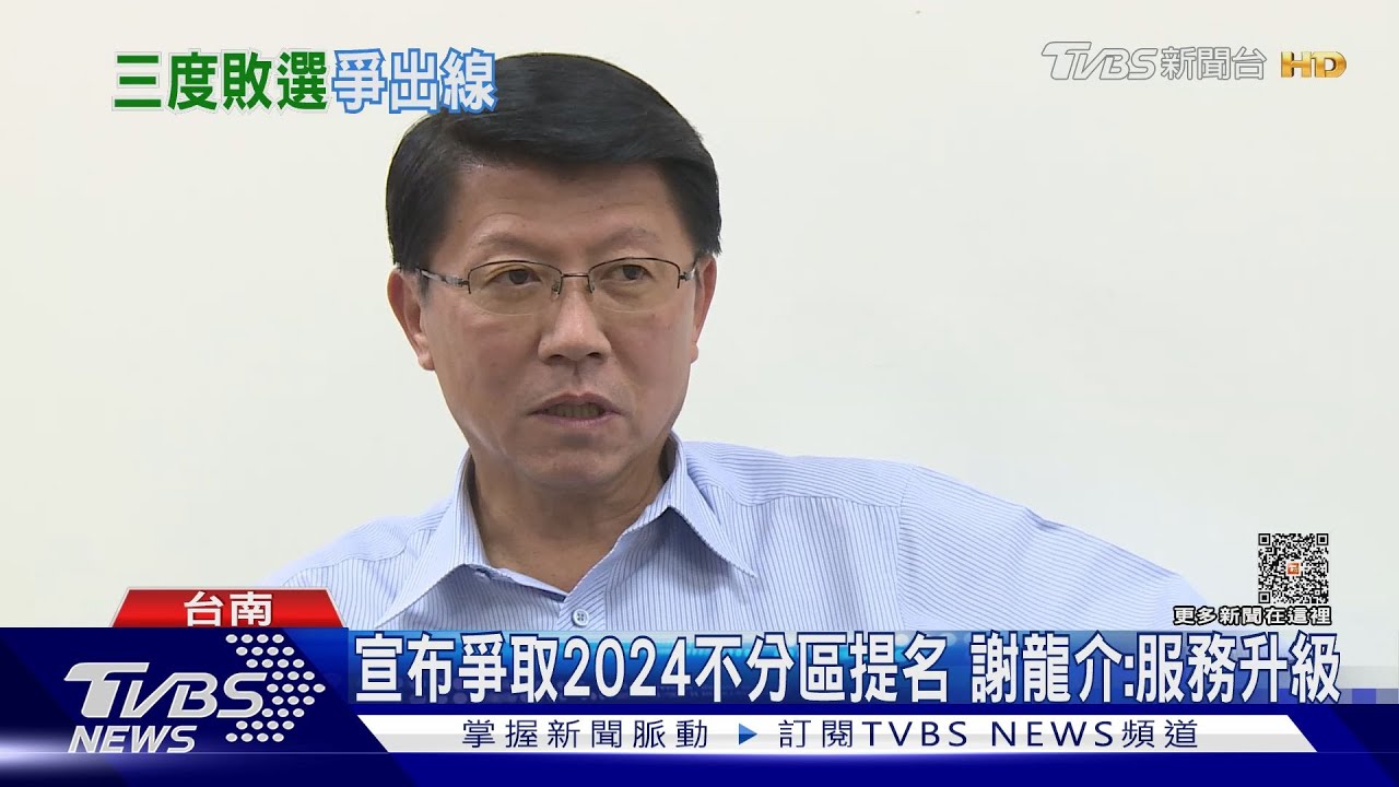 2026起手式?謝龍介爭不分區立委提名 綠委酸:他上屆被做掉