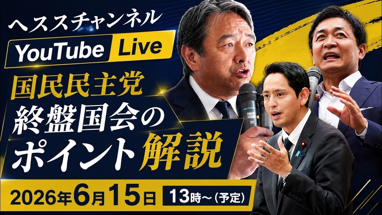 YouTubeサムネイル