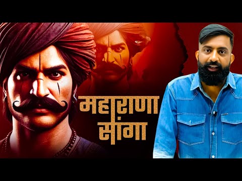 खानवा का युद्ध | देश ऋणी है महाराणा सांगा के 80 घावों का | मुग़ल आक्रमण - Rajveer Sir Springboard